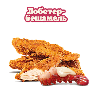 Стрипсы Лобстер-бешамель 3 шт