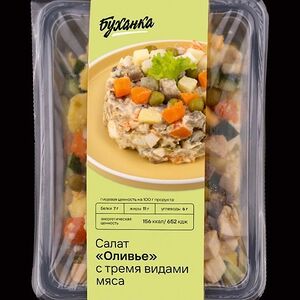 Салат Оливье Три мяса