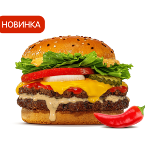 Острый Биг Кинг