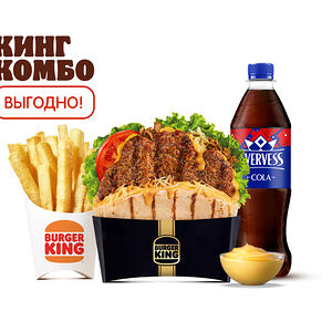 Ангус Пита 4 Сыра Кинг Комбо
