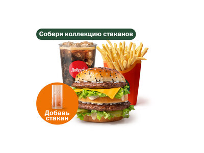 Биг Хит Комбо Большой
