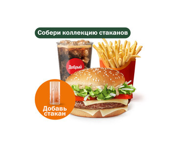 Биг Спешиал Комбо Большой