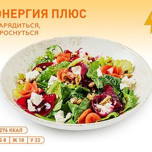 Cалат с маринованной свеклой