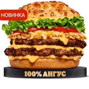 Ангус 4 Сыра Двойной