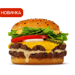 Биг Кинг Новый