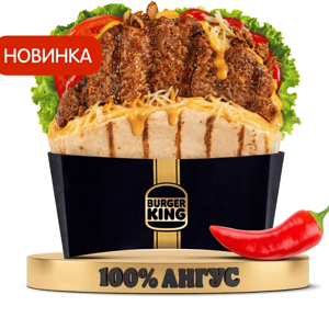 Острый Ангус Пита 4 Сыра