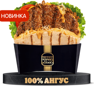 Ангус Пита 4 Сыра