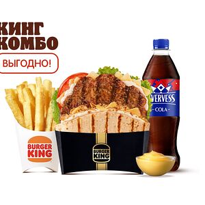 Ангус Пита Пармеджано Кинг Комбо