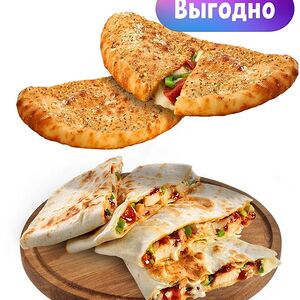 2 кальцоне + 2 кесадилии