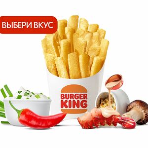 Кинг Фри большой с приправой