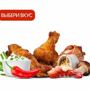 Крылышки (3 шт.) с приправой