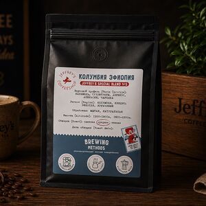 Jeffreys Special Blend №5 Колумбия/Эфиопия