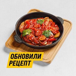 Скоблянка по-баварски в остром соусе 200 гр