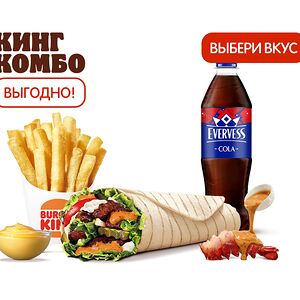 Воппер Ролл Кинг Комбо