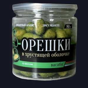 Арахис Васаби