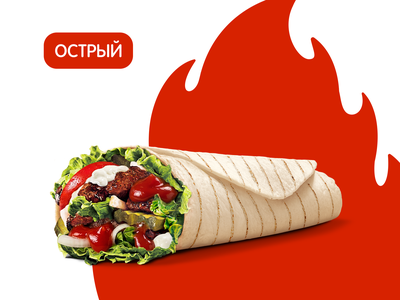 Острый Воппер Ролл