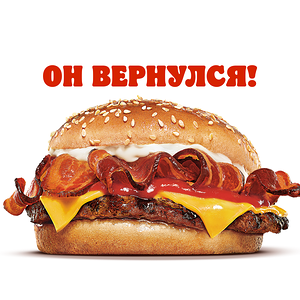 Беконайзер