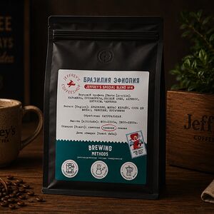 Jeffreys Special Blend №4 Бразилия/Эфиопия