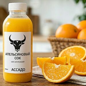 Сок Апельсиновый
