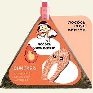 Онигири лосось-кимчи