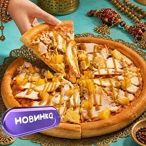 Пицца Карри