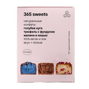 Конфеты Микс из трёх вкусов
