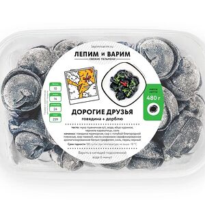 Дорогие друзья 