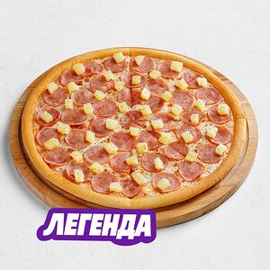 Пицца Гавайская большая