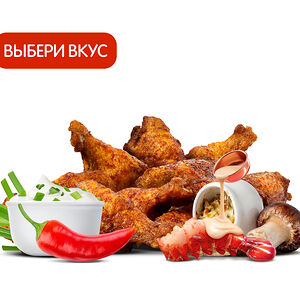 Крылышки (12 шт.) с приправой