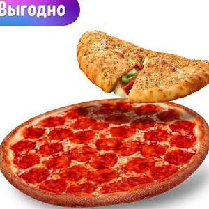 Пицца + кальцоне