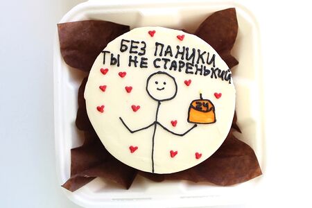 Бенто-торт Без паники, ты не старенький