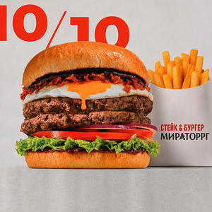 10 из 10