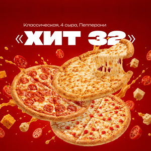 Набор Хит 32см