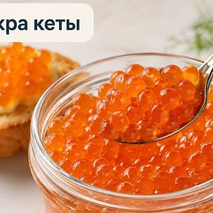 Икра кеты