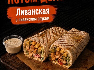 Ливанская стандартная