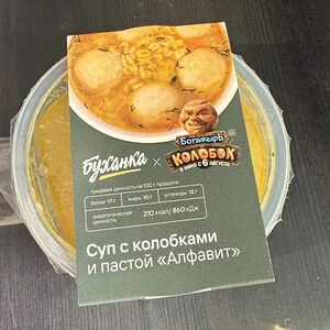 Суп с колобками 