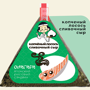 Онигири копченый лосось-сливочный сыр