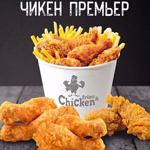 Баскет Чикен Премьер 