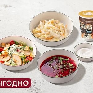 Обед сытный