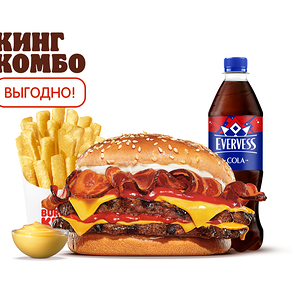 Беконайзер Двойной Кинг Комбо