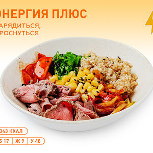 Киноа-боул с ростбифом