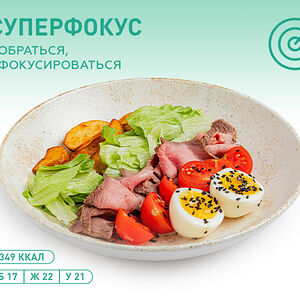 Салат с ростбифом и картофельными дольками
