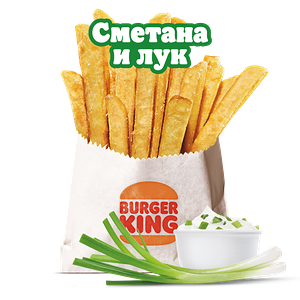 Кинг Фри Сметана и лук XL