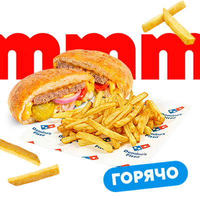 Тейсти Бургер Комбо