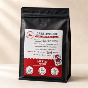 Jeffreys Special Blend №2 Дабл Эфиопия