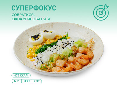 Поке с креветкой
