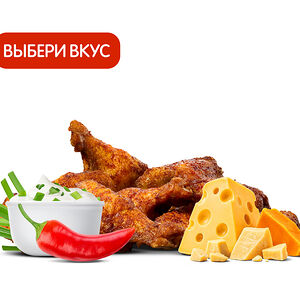 Крылышки (9 шт.) с приправой