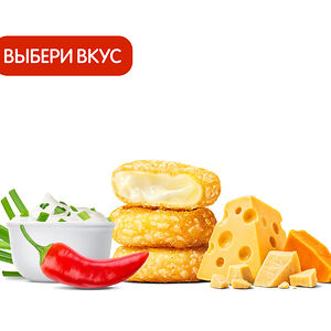 Сырные медальоны (3 шт.) с приправой