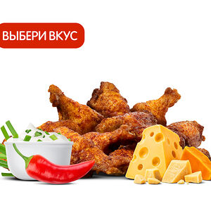 Крылышки (12 шт.) с приправой