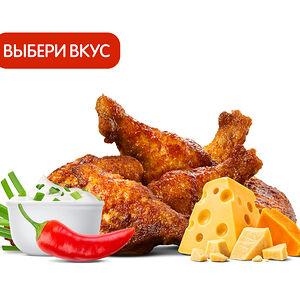 Крылышки (6 шт.) с приправой